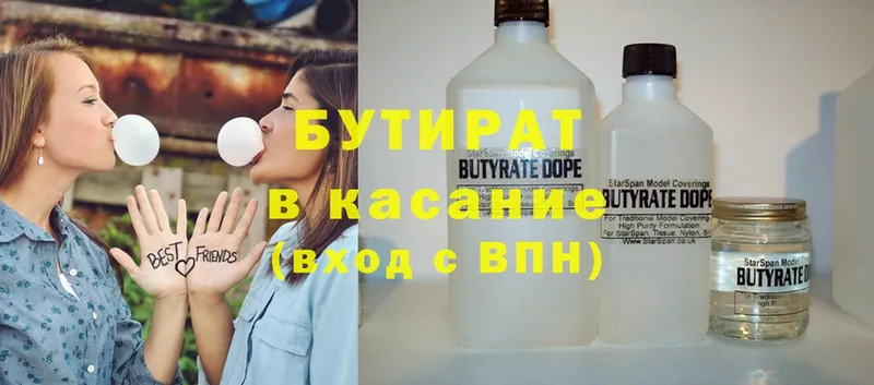 Бутират 99%  ссылка на мегу ссылка  Ворсма 