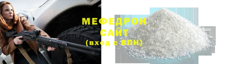 mega рабочий сайт  Ворсма  сайты даркнета телеграм  купить наркотик  Мефедрон мука 